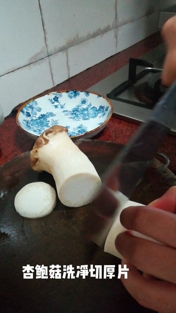 香煎杏鮑菇的做法-咸鮮味煎菜譜