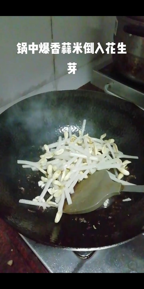 牛肉炒花生芽的做法-咸鮮味炒菜譜
