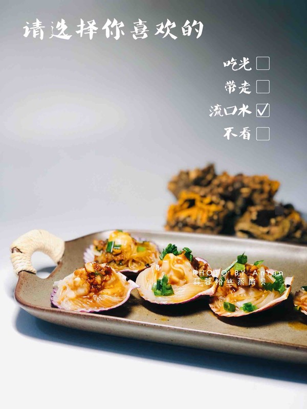 蒜蓉粉絲蒸扇貝的做法-醬香味蒸菜譜