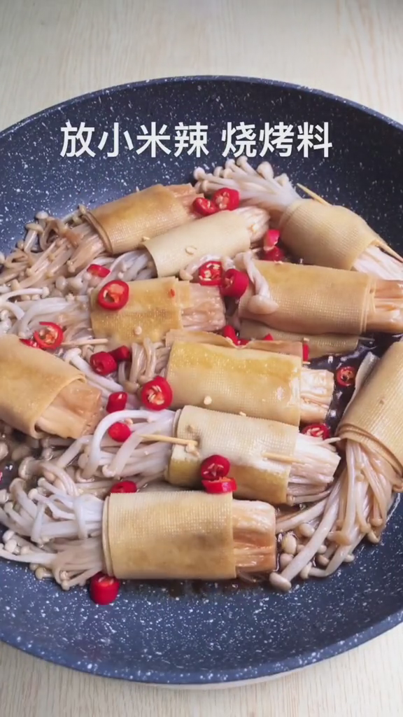 千張卷金針菇的做法-家常味燒菜譜