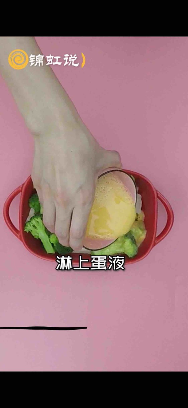 減肥餐 | 西藍(lán)花豆腐蛋羹的做法-咸鮮味蒸菜譜