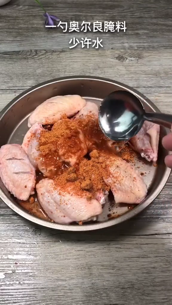 奧爾良焗雞翅的做法-家常味燒菜譜