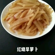 紅燒旱蘿卜的做法-家常味燒菜譜