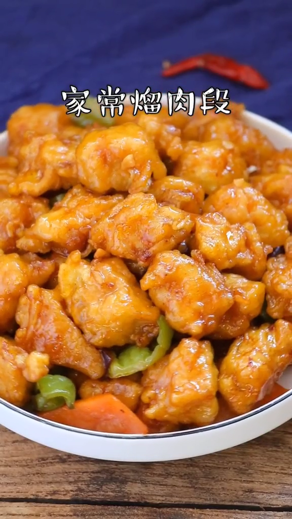 熘肉段的做法-家常味熘菜譜