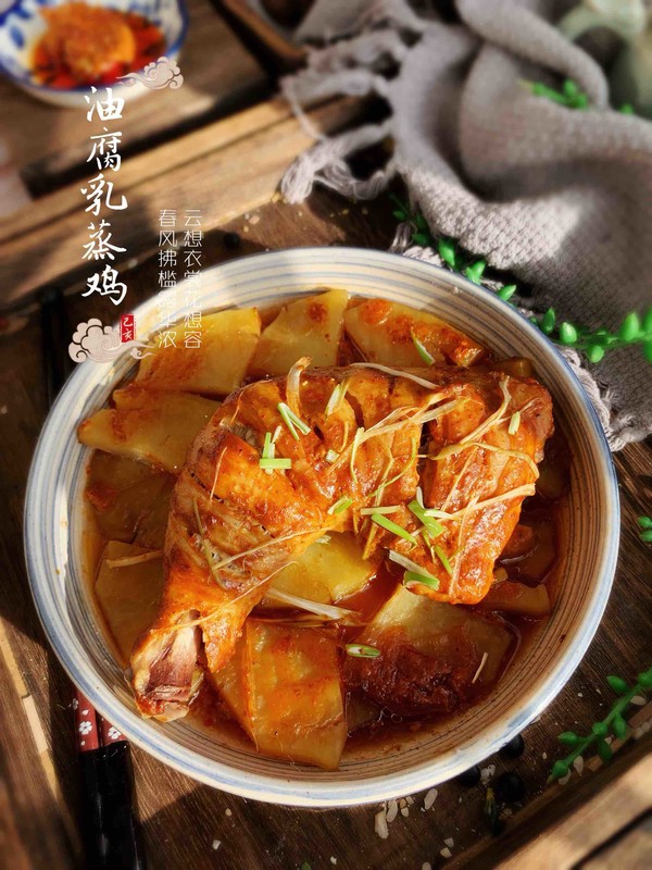 油腐乳蒸雞腿的做法-香辣味蒸菜譜