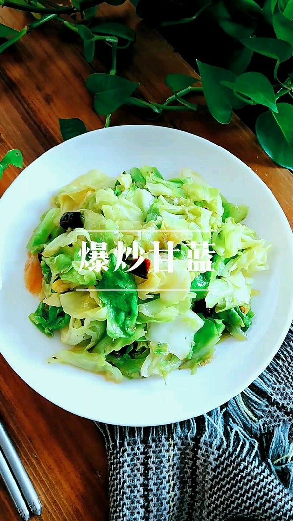 炒甘藍(lán)的做法-家常味炒菜譜