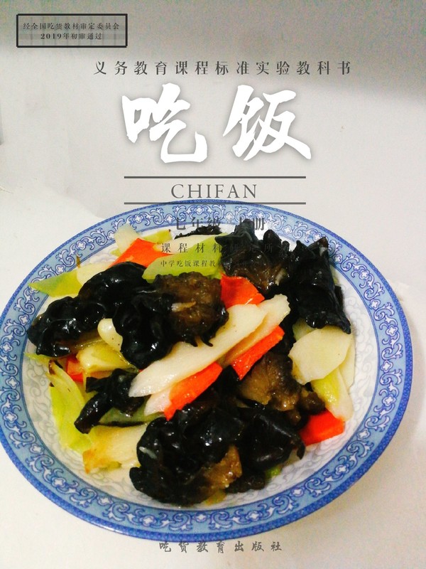 時蔬小炒的做法-家常味炒菜譜