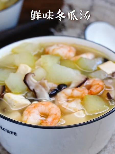 鮮味冬瓜湯的做法-家常味炒菜譜