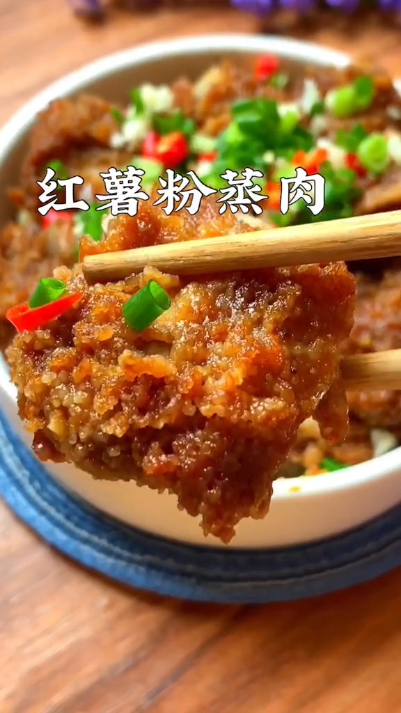紅薯粉蒸肉的做法-咸鮮味蒸菜譜