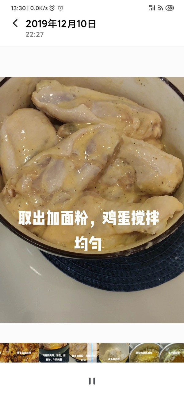 蜂蜜黃油炸雞翅的做法-家常味炸菜譜-易網健康養生網 蜂蜜黃油炸雞翅的做法-家常味炸菜譜
