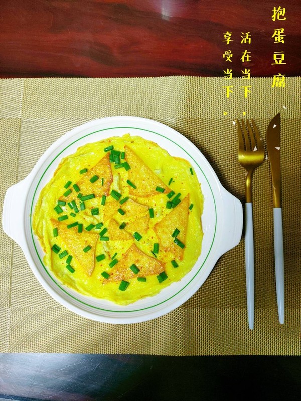 抱蛋豆腐的做法-咸鮮味煎菜譜