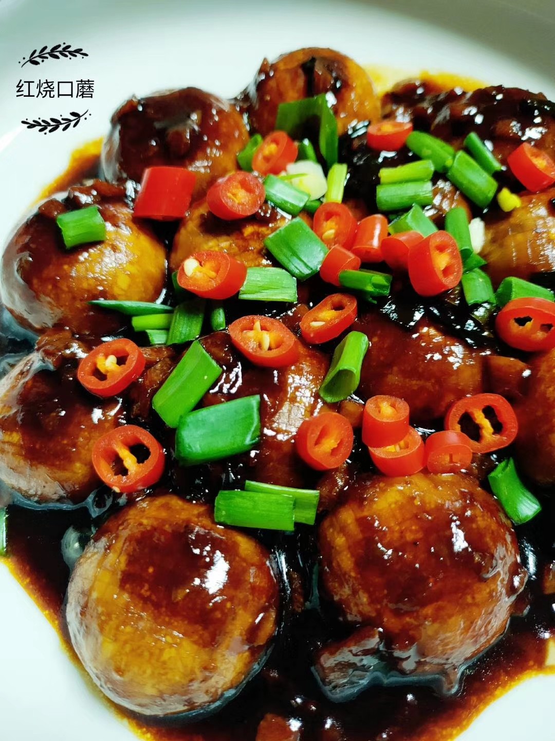 紅燒口蘑的做法-家常味燒菜譜