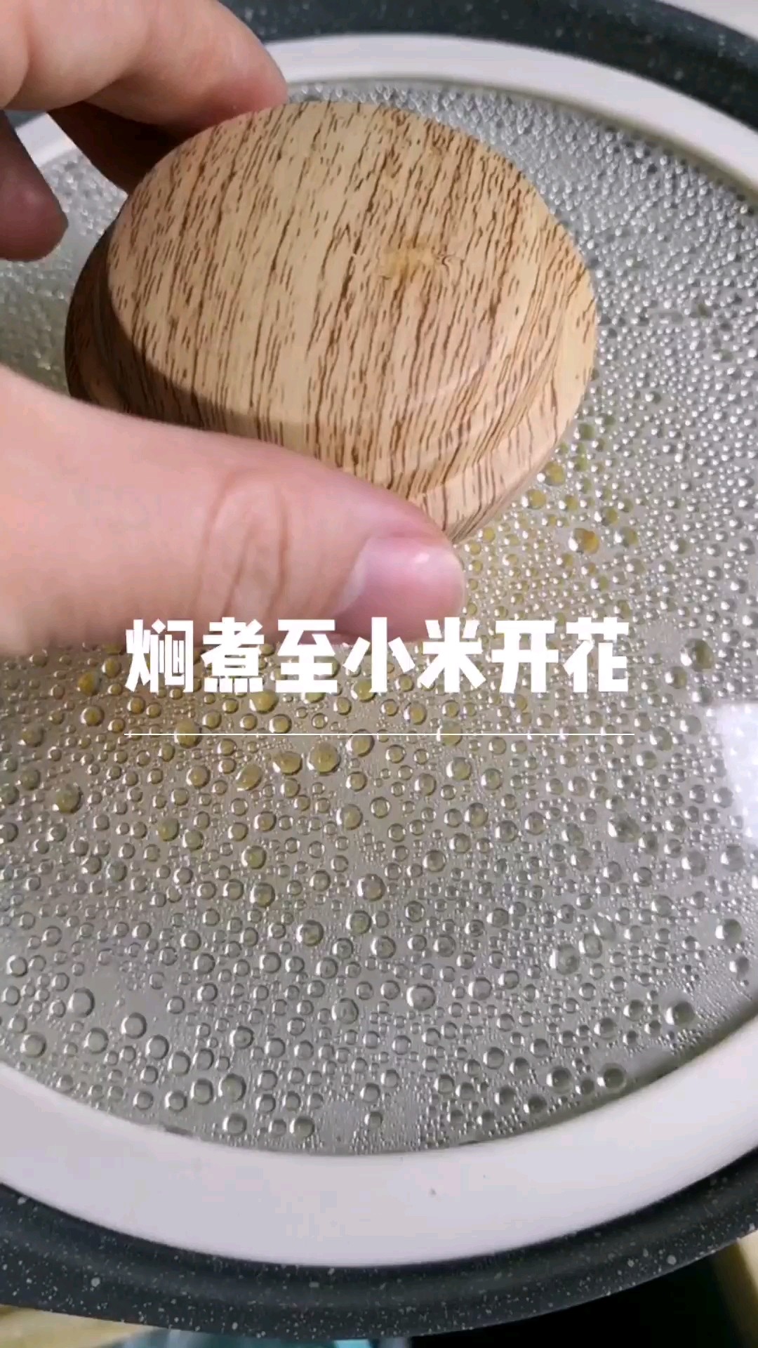 地瓜小米粥的做法-家常味煮菜譜