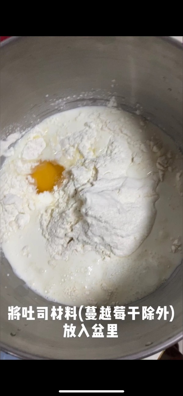 蔓越莓吐司的做法-甜味烤菜譜