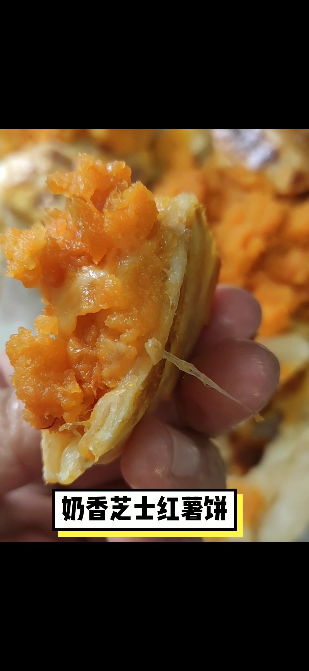 奶香芝士紅薯餅??好吃到炸??的做法-甜味烤菜譜