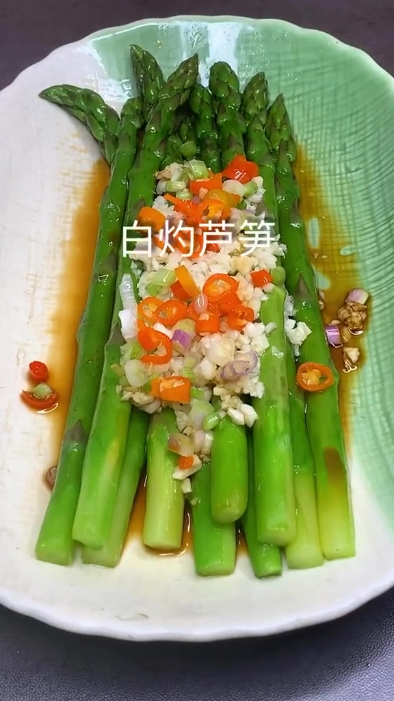 白灼蘆筍的做法-家常味煮菜譜