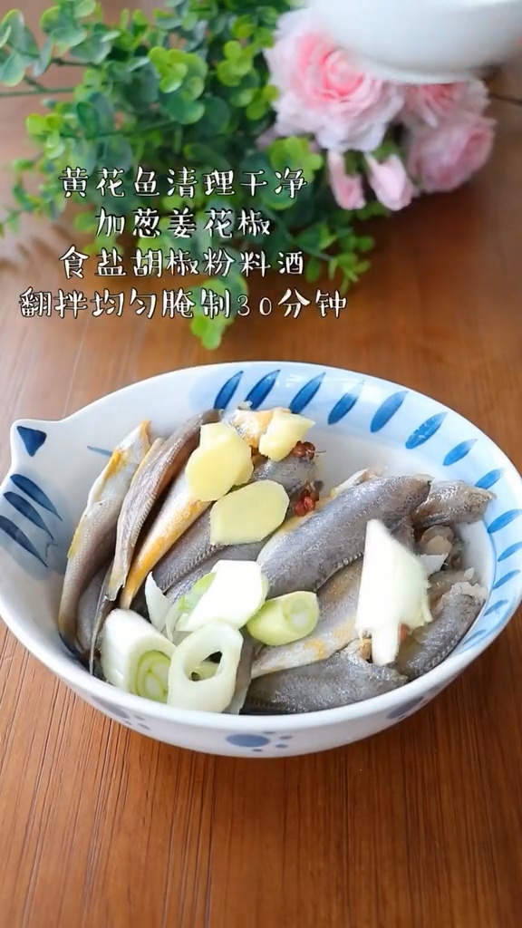 干炸小黃魚的做法-家常味炸菜譜