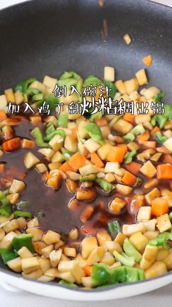 黑椒雞丁杏鮑菇的做法-家常味炒菜譜