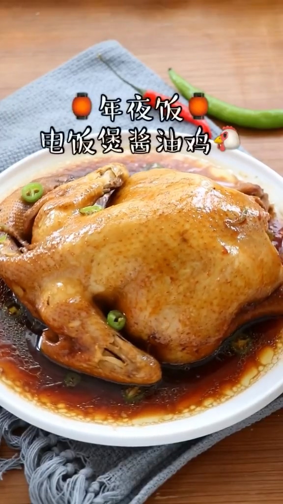 醬油雞的做法-家常味蒸菜譜