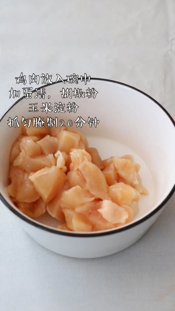 黑椒雞丁杏鮑菇的做法-家常味炒菜譜