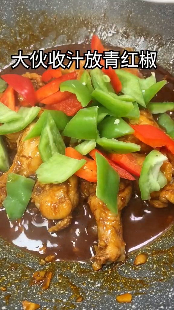 紅燒雞翅根的做法-家常味燒菜譜