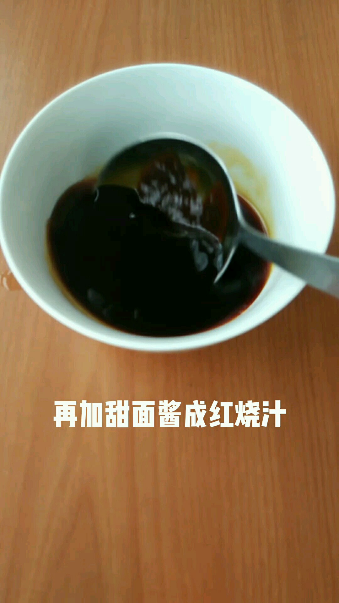 紅燒帶魚杏鮑菇的做法-咸鮮味燒菜譜