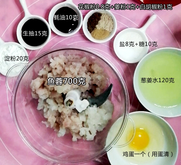 自制魚丸的做法-咸鮮味煮菜譜