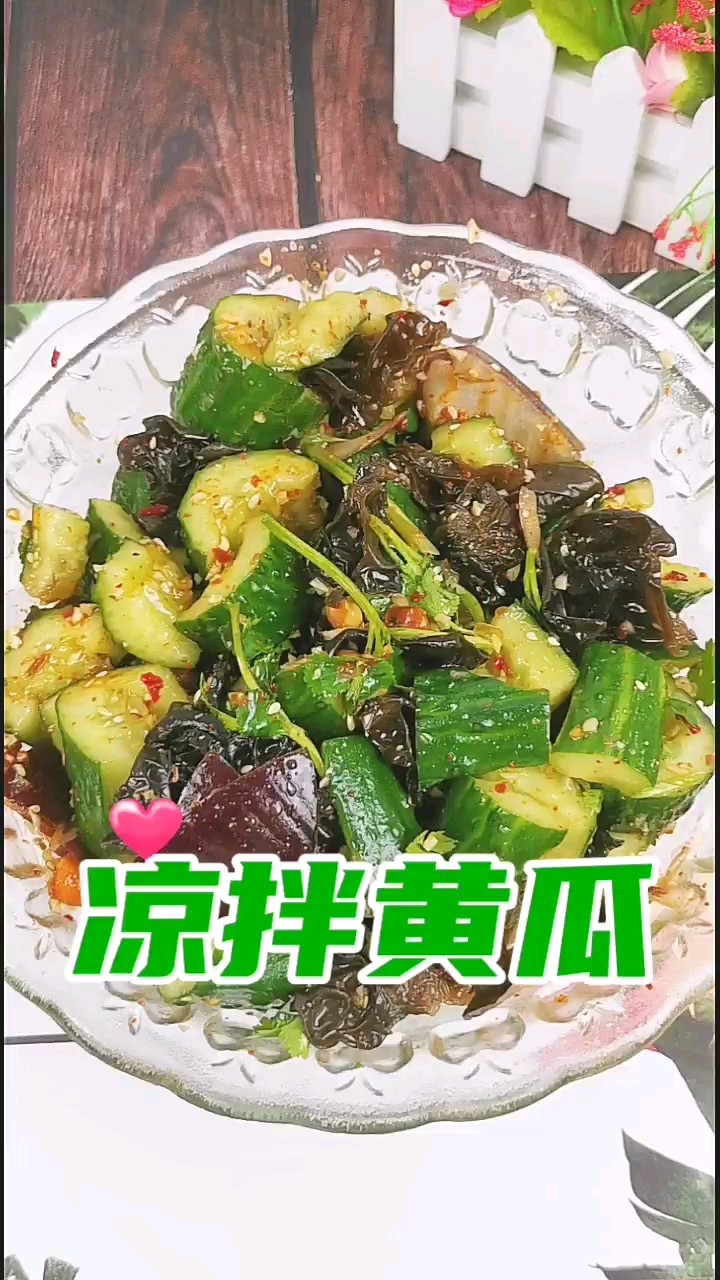 涼拌黃瓜的做法-咸鮮味拌菜譜
