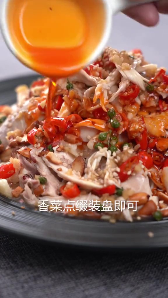 一盤好吃的口水雞肉的做法-香辣味煮菜譜