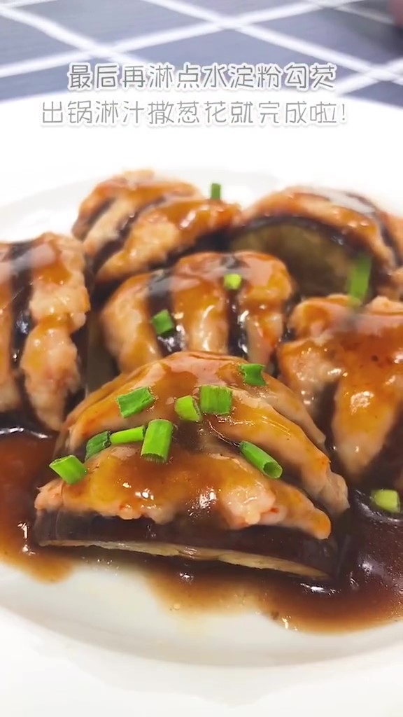 鮮蝦茄盒的做法-家常味煎菜譜-易網(wǎng)健康養(yǎng)生網(wǎng) 鮮蝦茄盒的做法-家常味煎菜譜