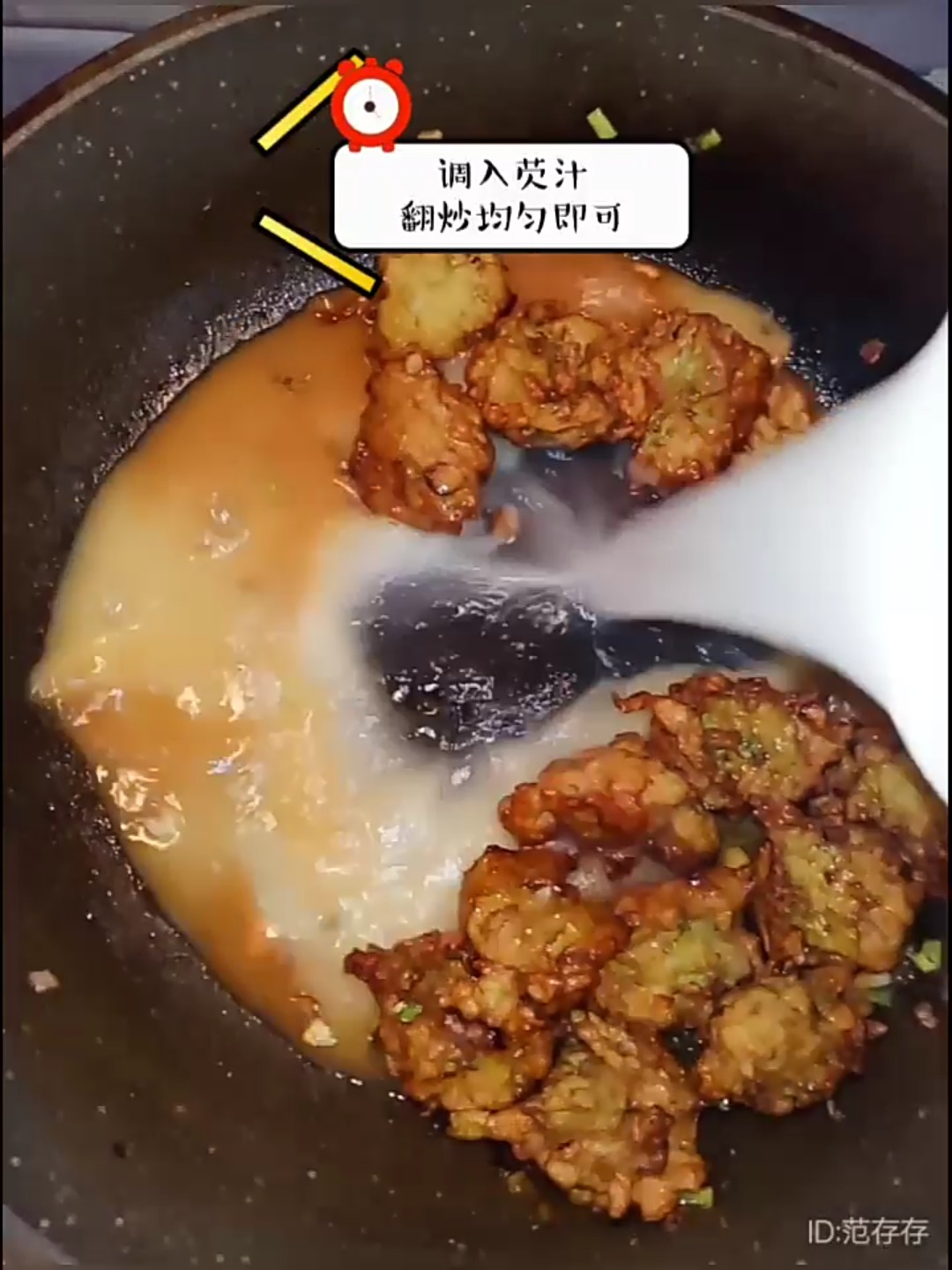 紅燒蘿卜丸子的做法-家常味炒菜譜