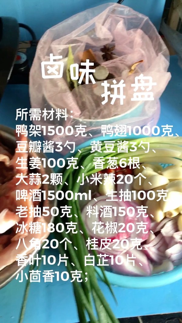 鹵味拼盤的做法-家常味鹵菜譜