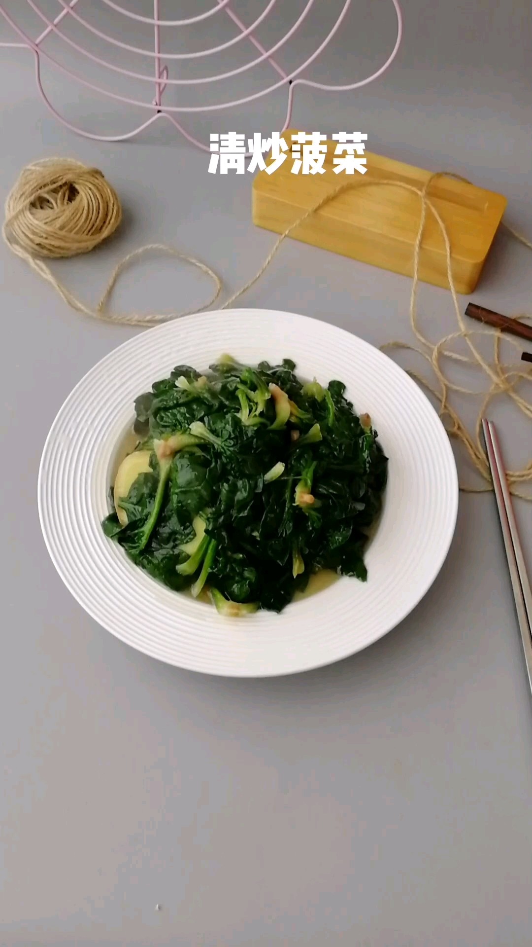 清炒菠菜的做法-家常味炒菜譜