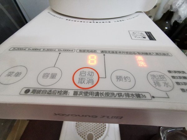 黑豆?jié){的做法-甜味煮菜譜