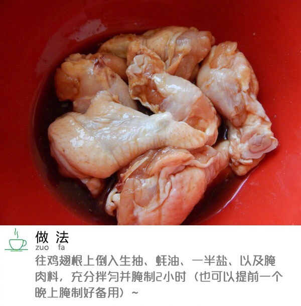 鹽焗雞腿的做法-其它口味烤菜譜