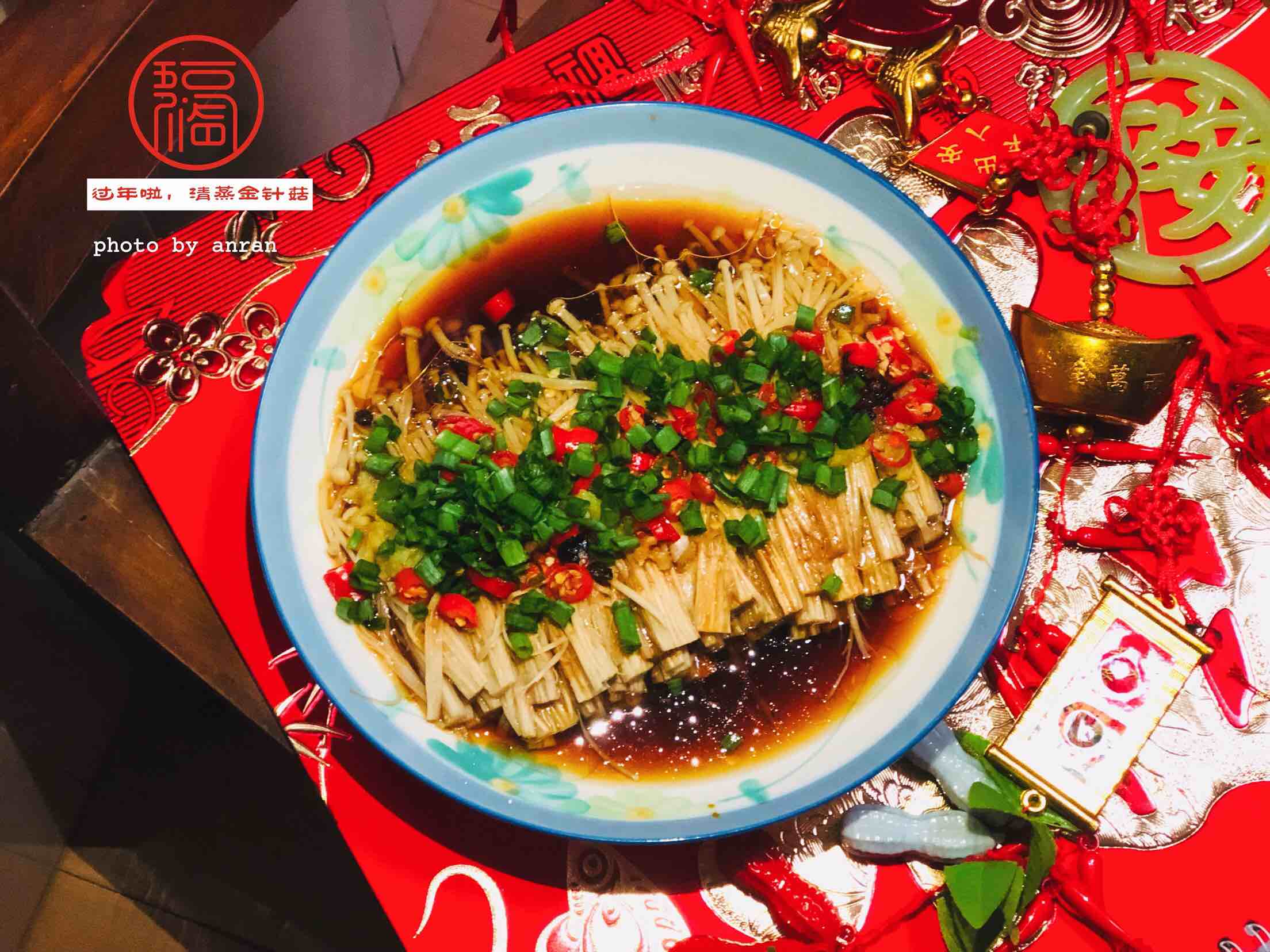 清蒸金針菇的做法-香辣味蒸菜譜