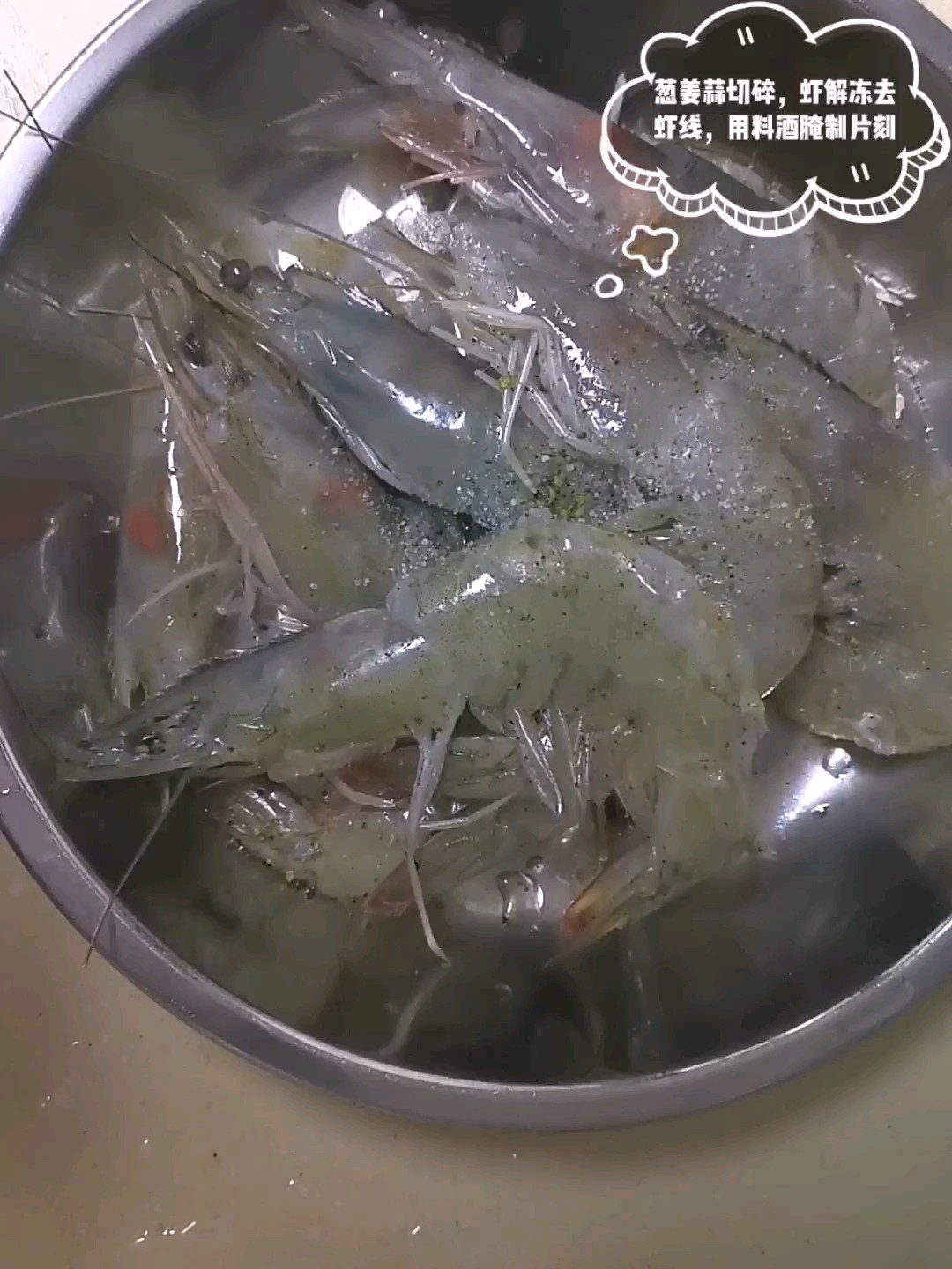 蒜蓉燜大蝦的做法-家常味炒菜譜