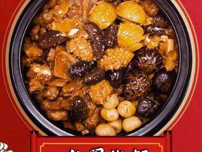 八仙鬧海鍋，奢華富貴的年夜飯的做法-咸鮮味燉菜譜