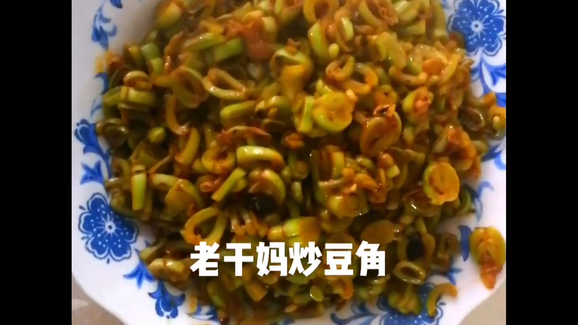 老干媽炒豆角的做法-香辣味炒菜譜-易網(wǎng)健康養(yǎng)生網(wǎng) 老干媽炒豆角的做法-香辣味炒菜譜