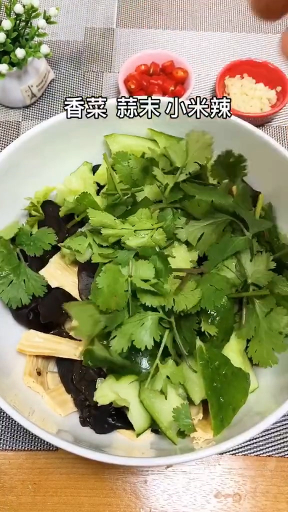 開(kāi)胃解膩小涼菜的做法-家常味拌菜譜