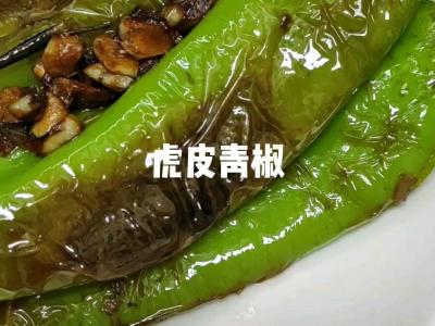 下飯菜虎皮青椒的做法-家常味炒菜譜