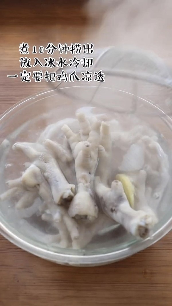 自制酸辣無骨雞爪的做法-酸辣味拌菜譜