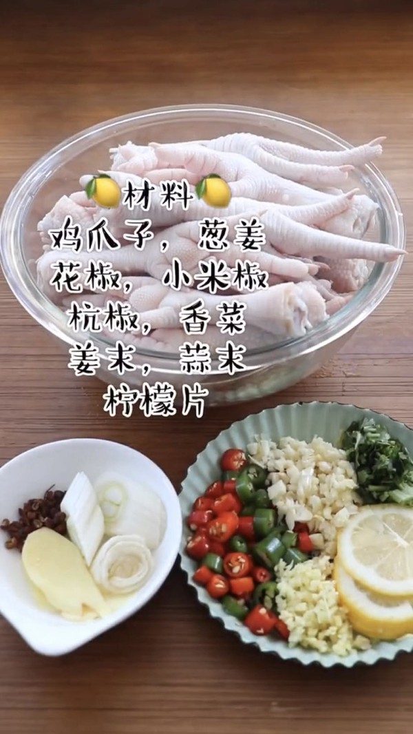 自制酸辣無骨雞爪的做法-酸辣味拌菜譜