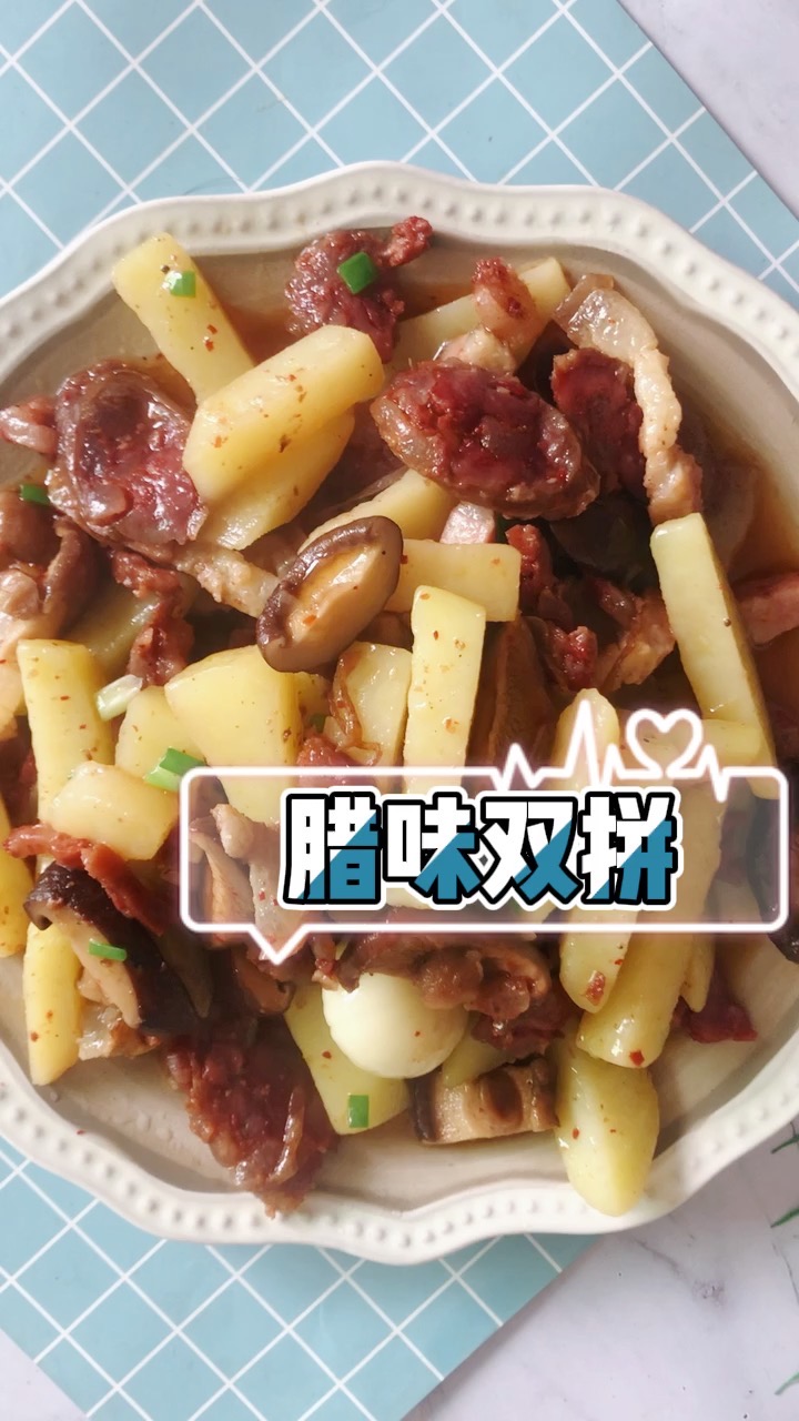 臘味雙拼的做法-家常味炒菜譜