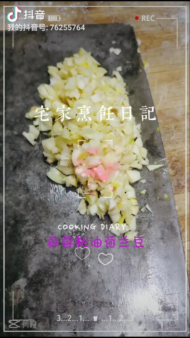 荷蘭豆的做法-家常味炒菜譜