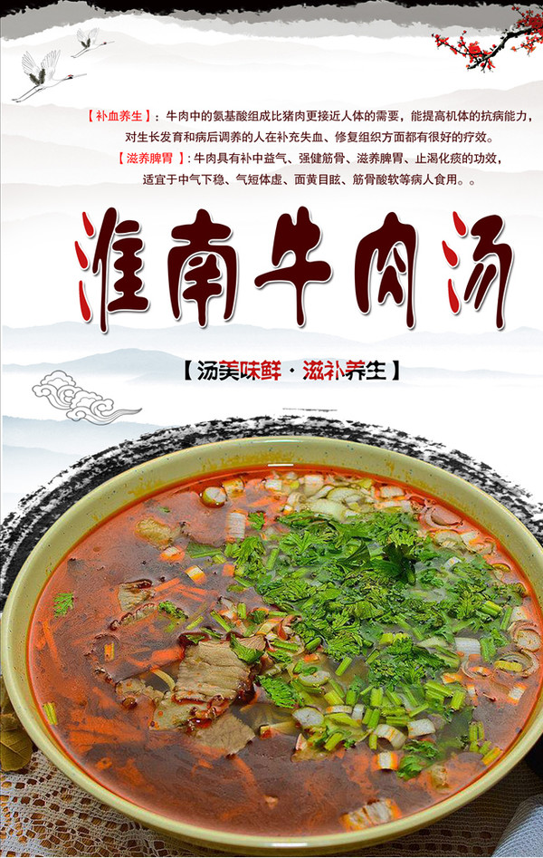 徽湘情緣淮南牛肉湯的做法-家常味煮菜譜