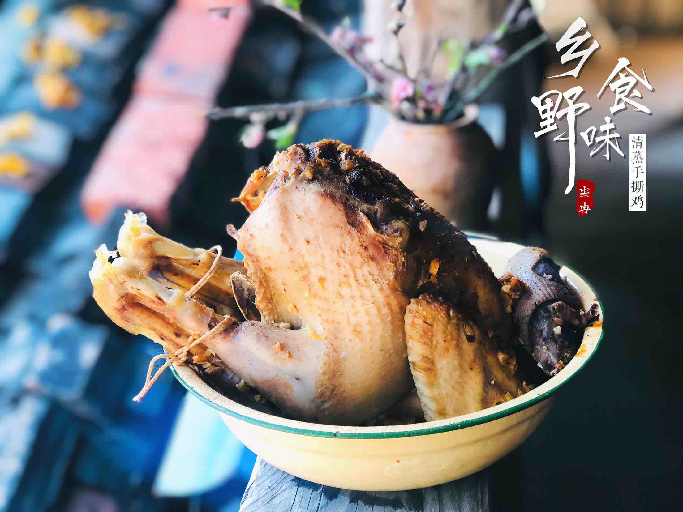 柴火灶之清蒸手撕雞的做法-醬香味蒸菜譜