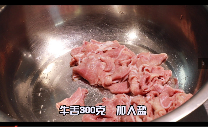 爆炒牛舌的做法-香辣味炒菜譜