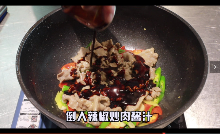 爆炒牛舌的做法-香辣味炒菜譜