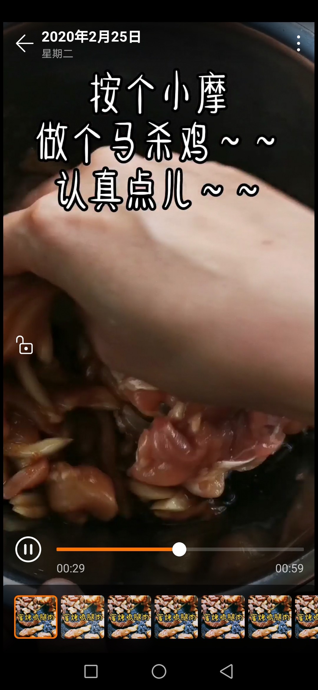 只需要三種調(diào)料，就能吃到香香滴烤肉！的做法-甜味烤菜譜